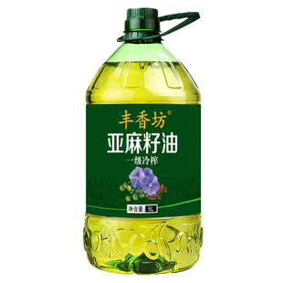 丰香坊亚麻籽油一级冷榨食用油5L桶孕妇宝宝正品家用麻油植物优选