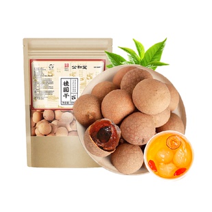 桂圆干新货肉厚新鲜小核龙眼干天然带壳泡水农家干货特产休闲零食