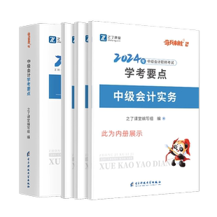 分批发货 奇兵制胜2】之了课堂中级会计2026教材三色笔记官方职称师必刷题库26年官方真题试卷实务经济法财务管理骑兵知了网课2025