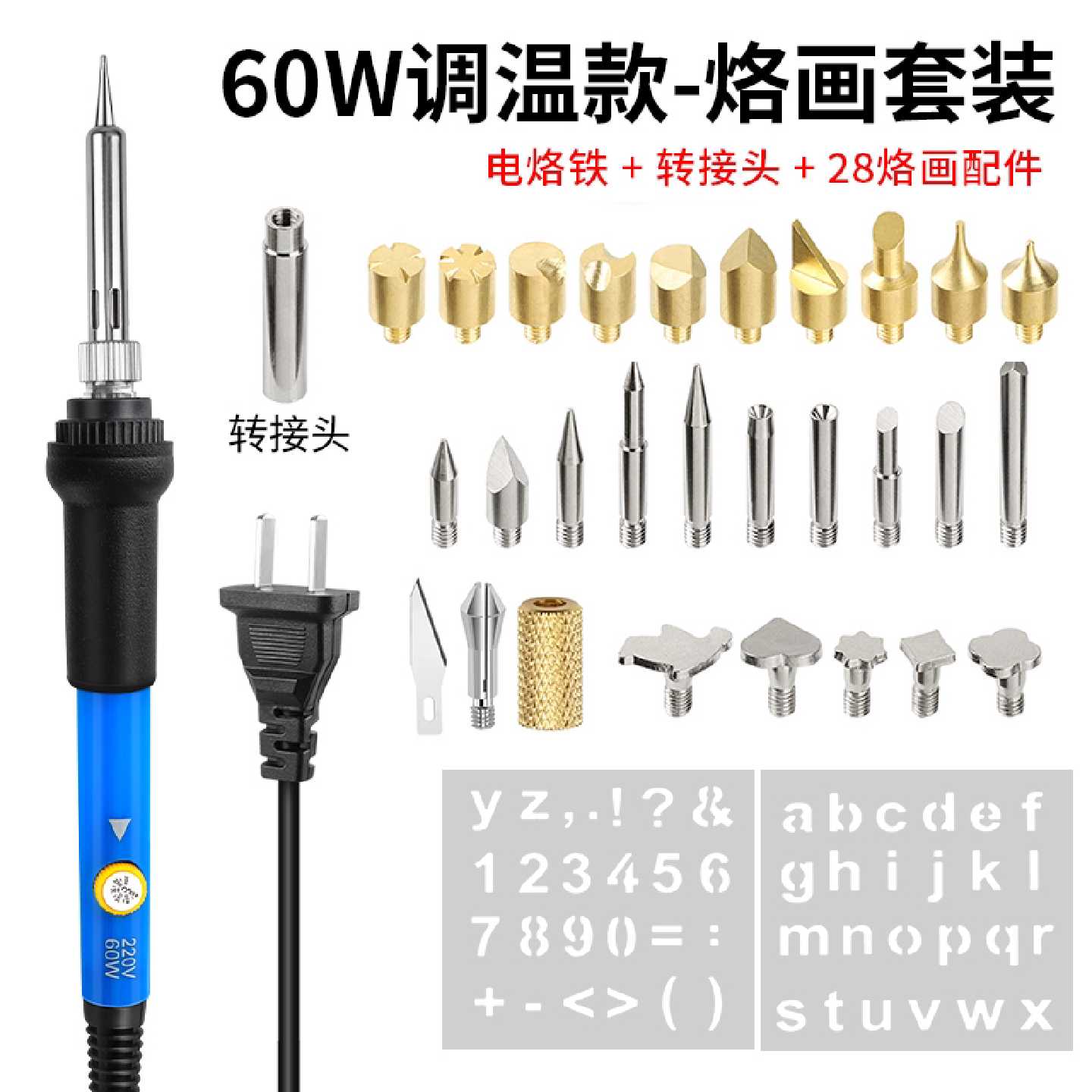 电热式烙画电烙铁切割烙画笔葫芦皮革烫画雕刻铬洛铁工具套装焊锡