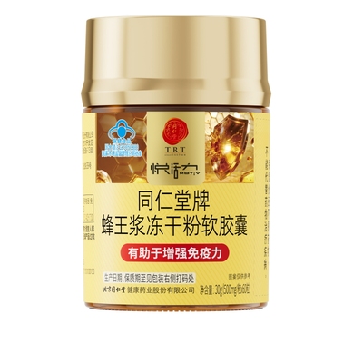 同仁堂蜂王浆冻干粉蜂皇增强免疫