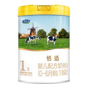 君乐宝恬适1段婴儿配方奶粉一段0-6个月800克*1罐含HMO配方牛乳