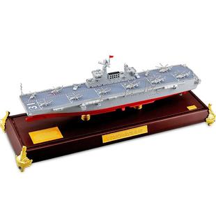 1:600国产075型两栖攻击登陆舰模型合金仿真静态战舰航母模型收藏