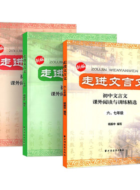 2026初中走进文言文阅读训练