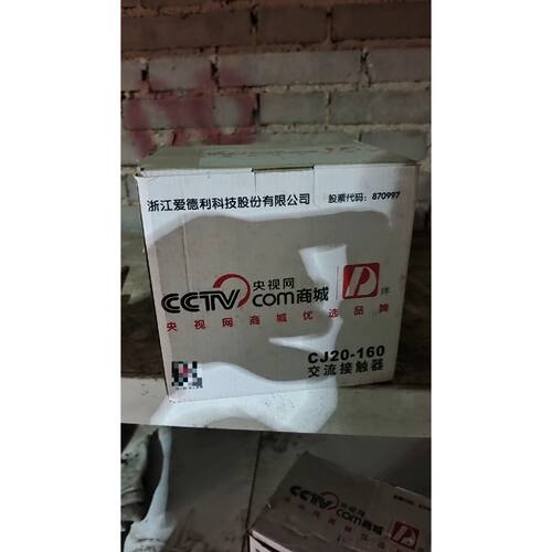 询价爱德利CJ20160交流接触器带包装议价