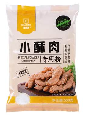 丰联小酥肉专用粉500g家用酥脆粉
