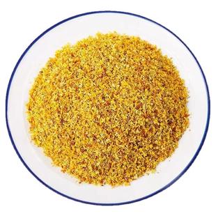 新鲜桂花金桂花干花新花散装500g食用烘焙干桂花茶浓香桂花糕泡茶