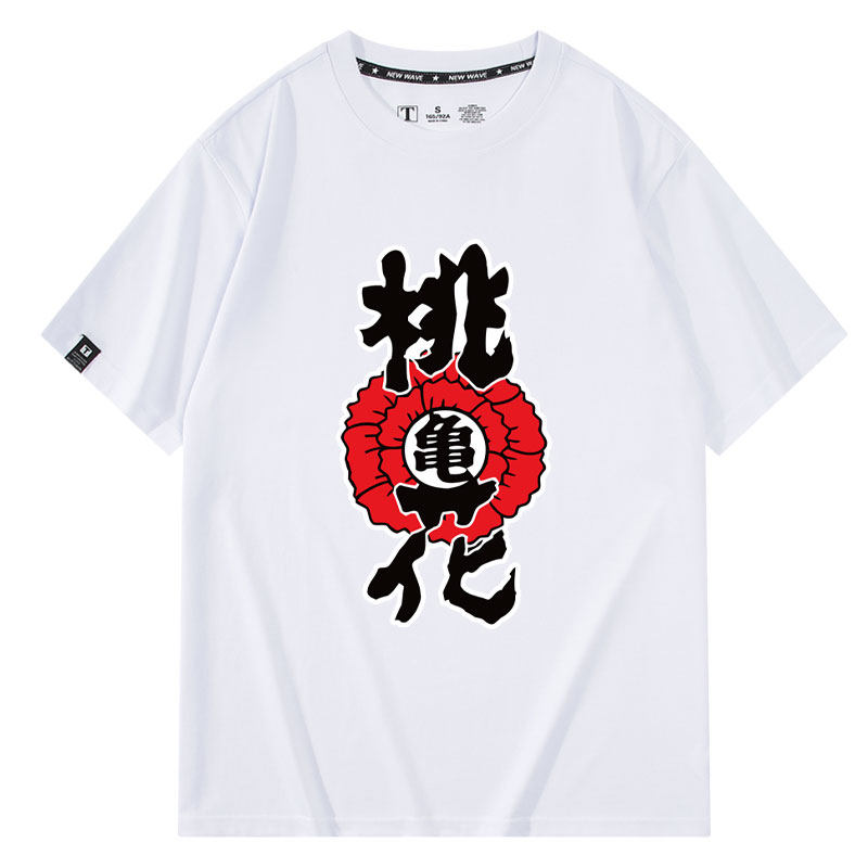 日漫卡通七龙珠龟仙人孙悟空T恤