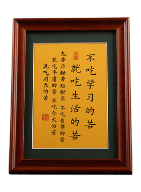 书法摆件实木相框钢化玻璃可定制