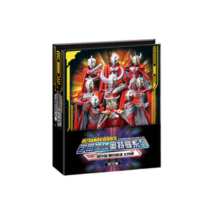 奥特曼卡片怪兽全套卡牌欧布收藏册奥特赛罗满星闪卡十星金卡玩具