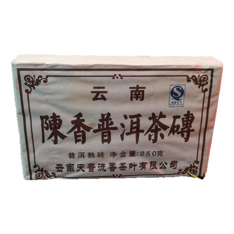 2008年陈香普洱茶15年老熟茶特价