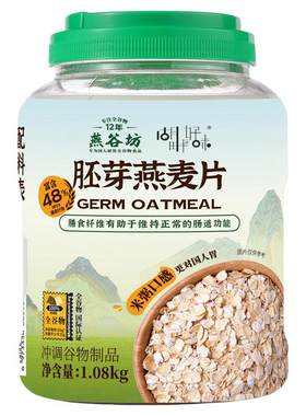 燕谷坊胚芽燕麦片冲饮即食正品