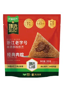 真真老老粽子礼盒嘉兴特产咸粽