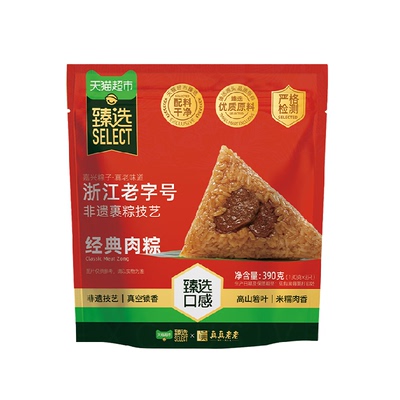 真真老老粽子礼盒嘉兴特产咸粽