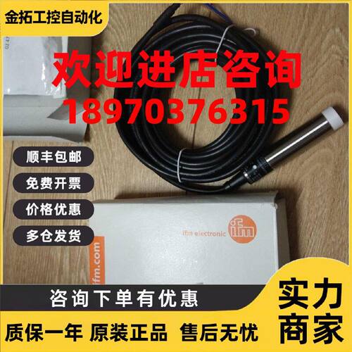 议价IFM易福门 电感式接近开关IG0112
