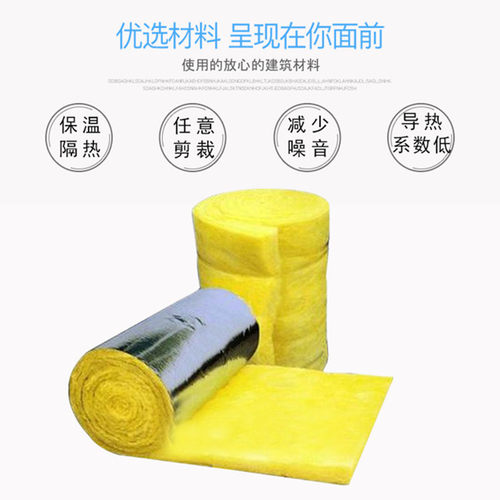 包邮玻璃棉卷毡大棚保温钢构厂房隔热吸音棉墙体屋顶保温棉防火i.