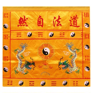道堂桌围万法宗坛桌裙围布供台围案布道气长存道法自然双龙八卦图