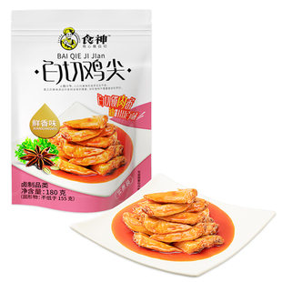 食神香辣味白切鸡翅尖鸡肉开袋即食解馋卤味下酒菜湛江特产送礼