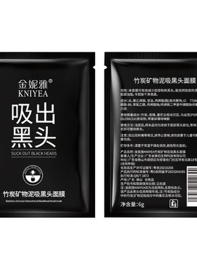 去黑头收毛孔鼻贴膜青少年