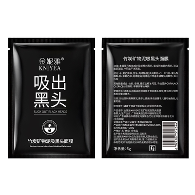 去黑头收毛孔鼻贴膜青少年