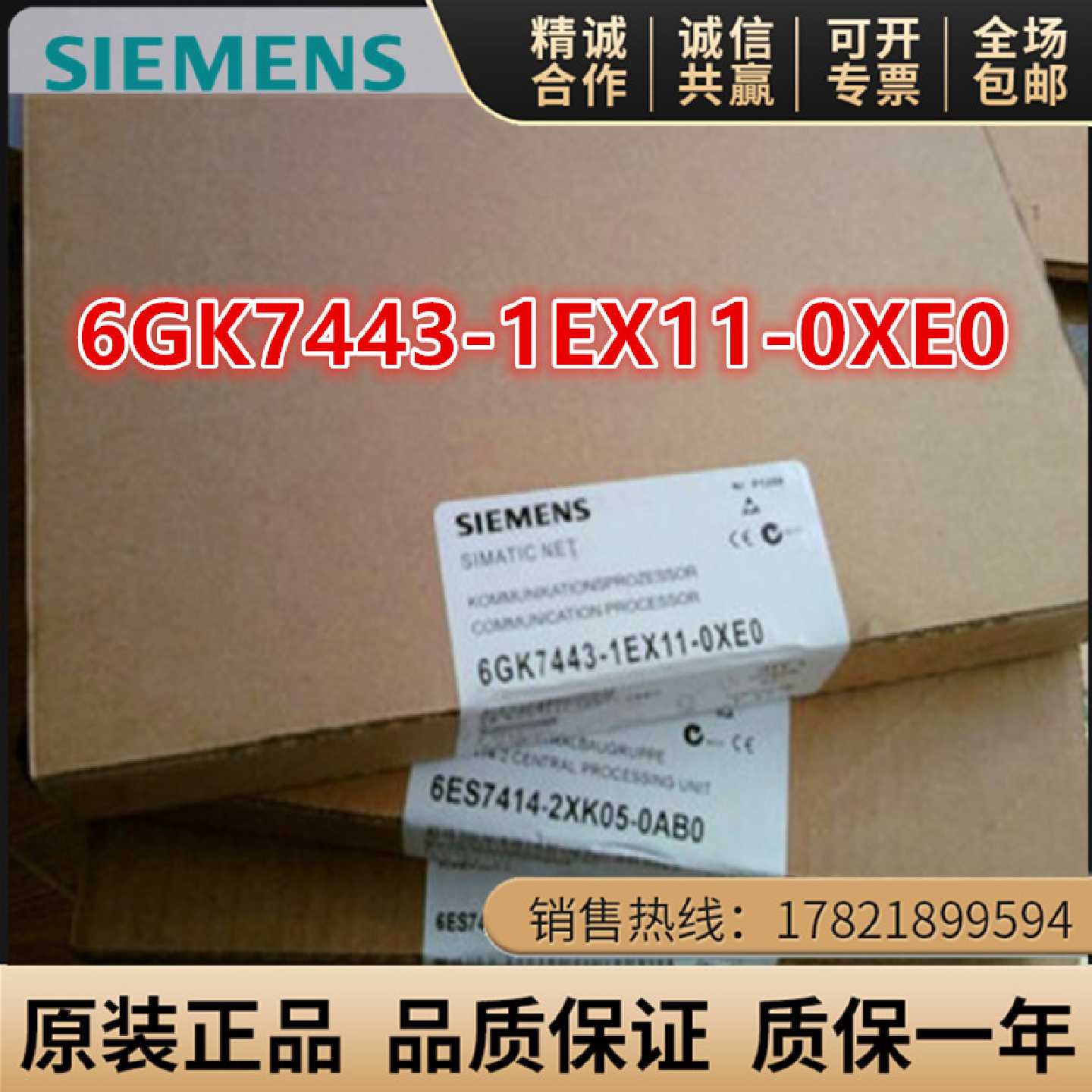 议价6GK7443-1EX11-0XE0/OXEO 西门子S7-400以太网通讯模块 CP443