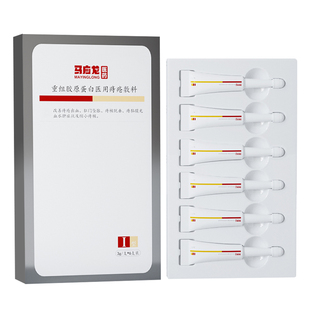 马应龙医用痔疮凝胶痔疮膏改善肛门瘙痒出血肛裂坠胀痔疮喷雾正品