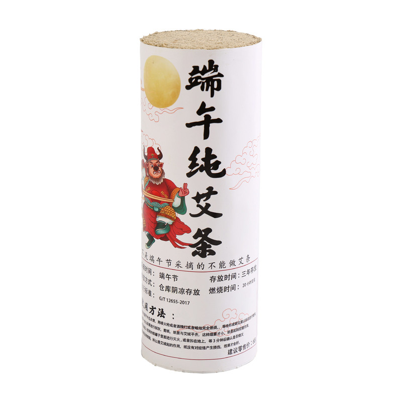 端午五行纯阳加粗特大号正品艾条