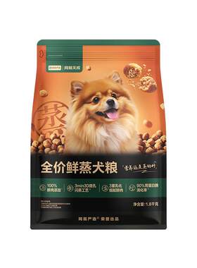 网易天成全价鲜蒸犬粮