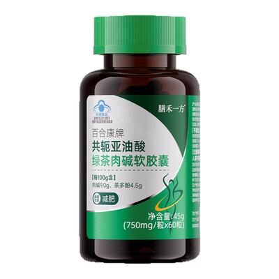 shy绿茶丸膳和绿丸shan膳禾胶丸助燃提代谢善禾胶囊绿茶肉碱正品