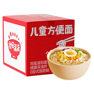 秋田满满儿童方便面宝宝早餐面非油炸鸡蛋泡面速食面条无添加食盐