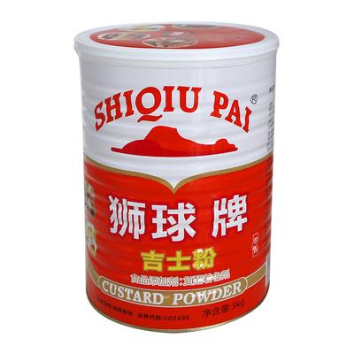 狮球牌卡仕达粉复配着色剂吉士粉