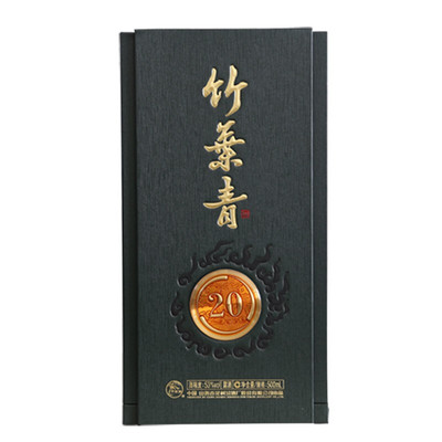 汾酒53度青享20竹叶青酒500ml礼盒装山西杏花村高度白酒露酒