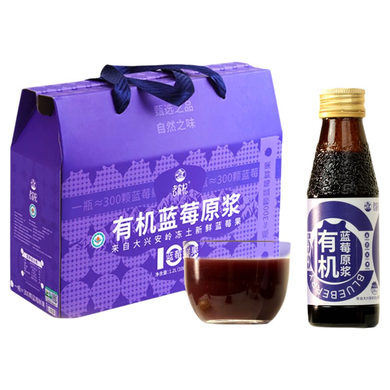 老农杞有机蓝莓原浆富含花青素