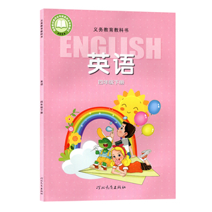 2026春新改版小学冀教版英语四年级下册英语书课本教材教科书新货正版代购河北教育出版社三起点小学英语课本下册4四下英语