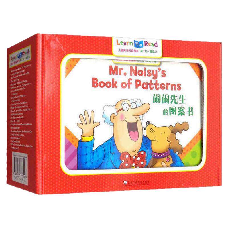 儿童英语阅读魔盒第二级魔盒2