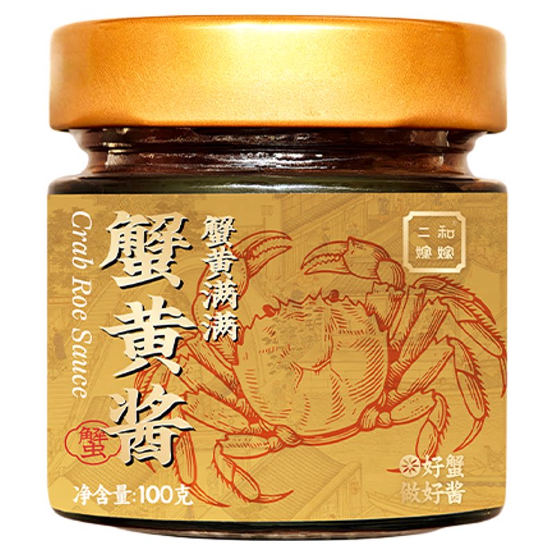 【现货秒发】二和嫁嫁蟹黄酱100g