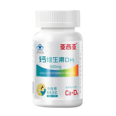 高含量一天一片成年人孕妇母