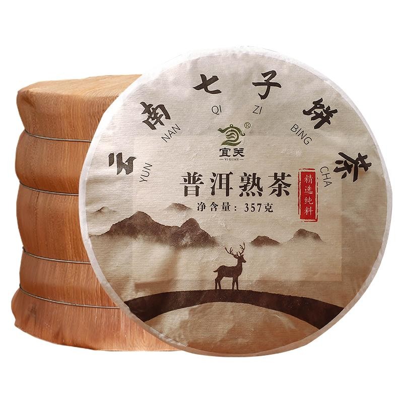 宜关20年普洱熟茶云南七子饼勐海古树茶叶特级普洱茶熟茶357g饼茶