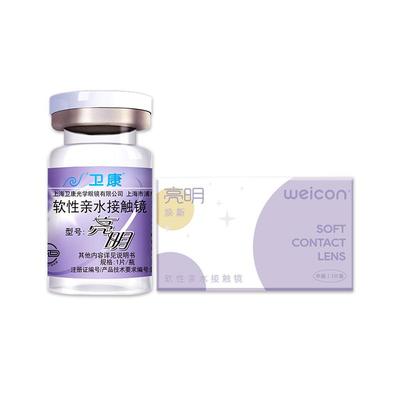 卫康隐形近视眼镜高度数年抛1片装水润舒适超薄新手易戴官方正品