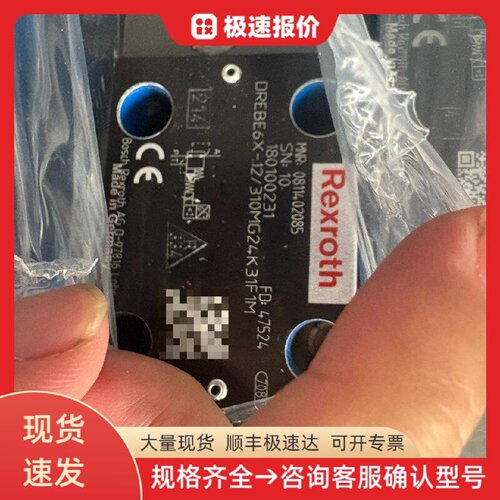 力士乐DREBE6X-1X/310MG24K31F1M 0811 比例溢流阀 压力控制 液压