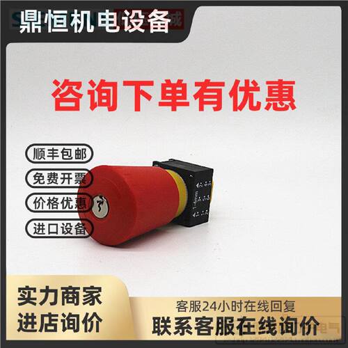 议价原装正品SIEMENS德国西门子急停开关3SB3000-1LA20-Z 带钥匙