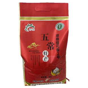 2025新米上市正宗东北五常大米 稻花香2号  新米现磨 产地直发