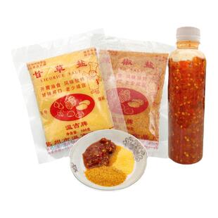 广西钦州灵山特产酸调料甘草盐辣椒盐酸野水果酸果调味料辣椒粉