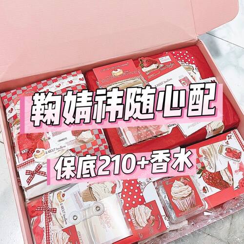 鞠婧祎饭制周边随心配数量感好看小卡贴纸明信片书签方卡挂件香水