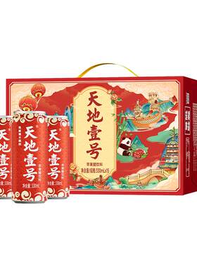 15罐红色包装苹果醋饮料