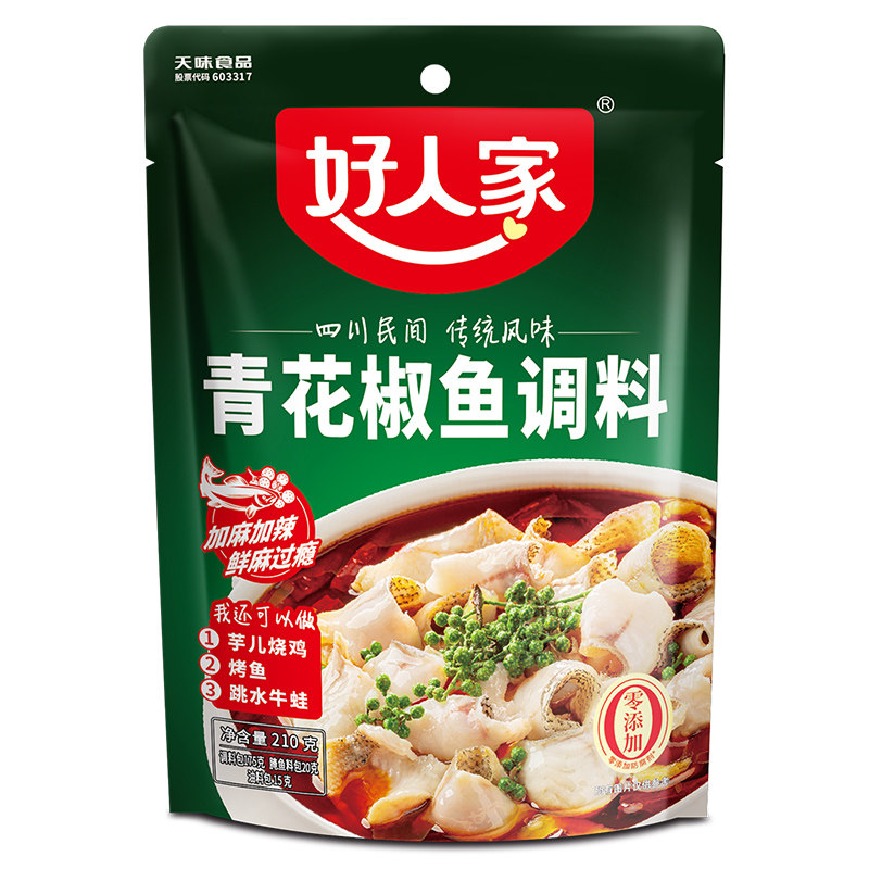 好人家青花椒鱼调料210g水煮鱼