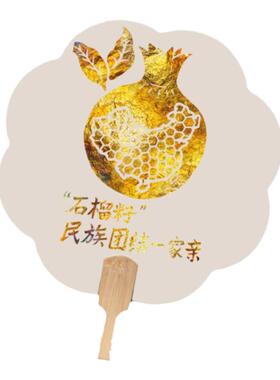 石榴籽烧箔画团扇手工diy材料包