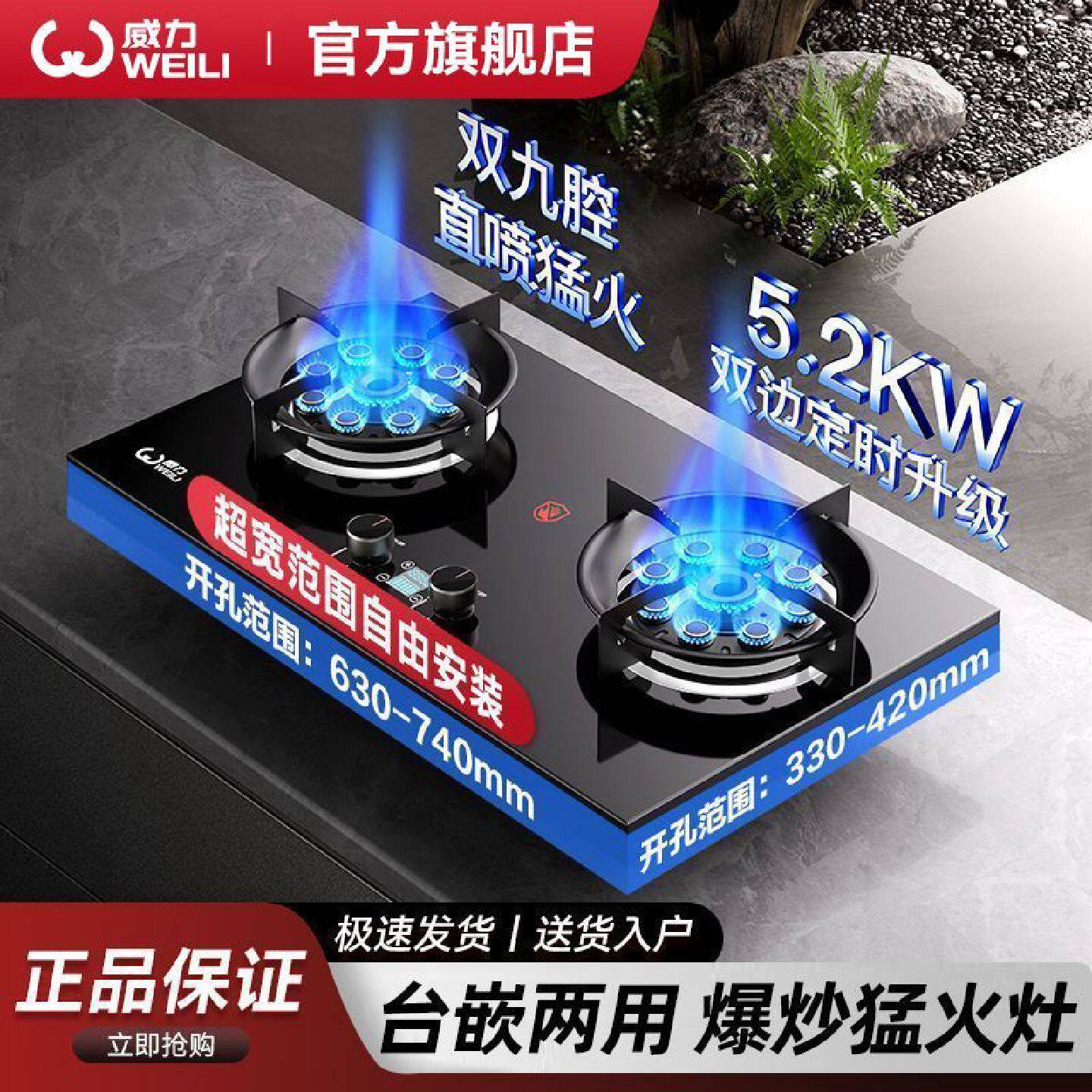 威力新款直喷猛火煤气灶双灶家用嵌入式天然气灶台式液化气燃气灶