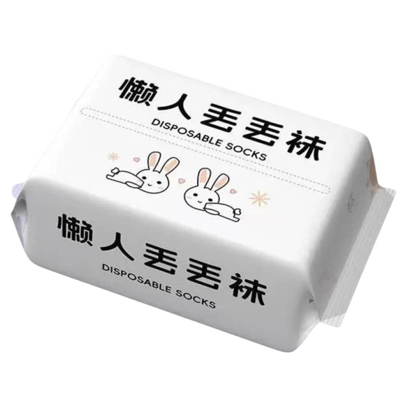 抗菌防臭一次性袜子男女通用便携