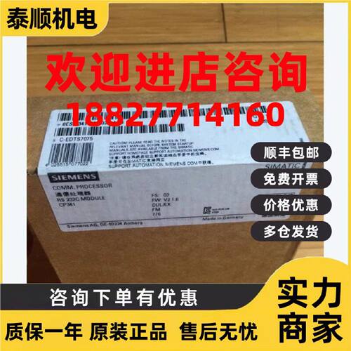 议价6ES7341-1AH02-0AE0 S7-300 CP341通信处理器 6ES73411AH020A